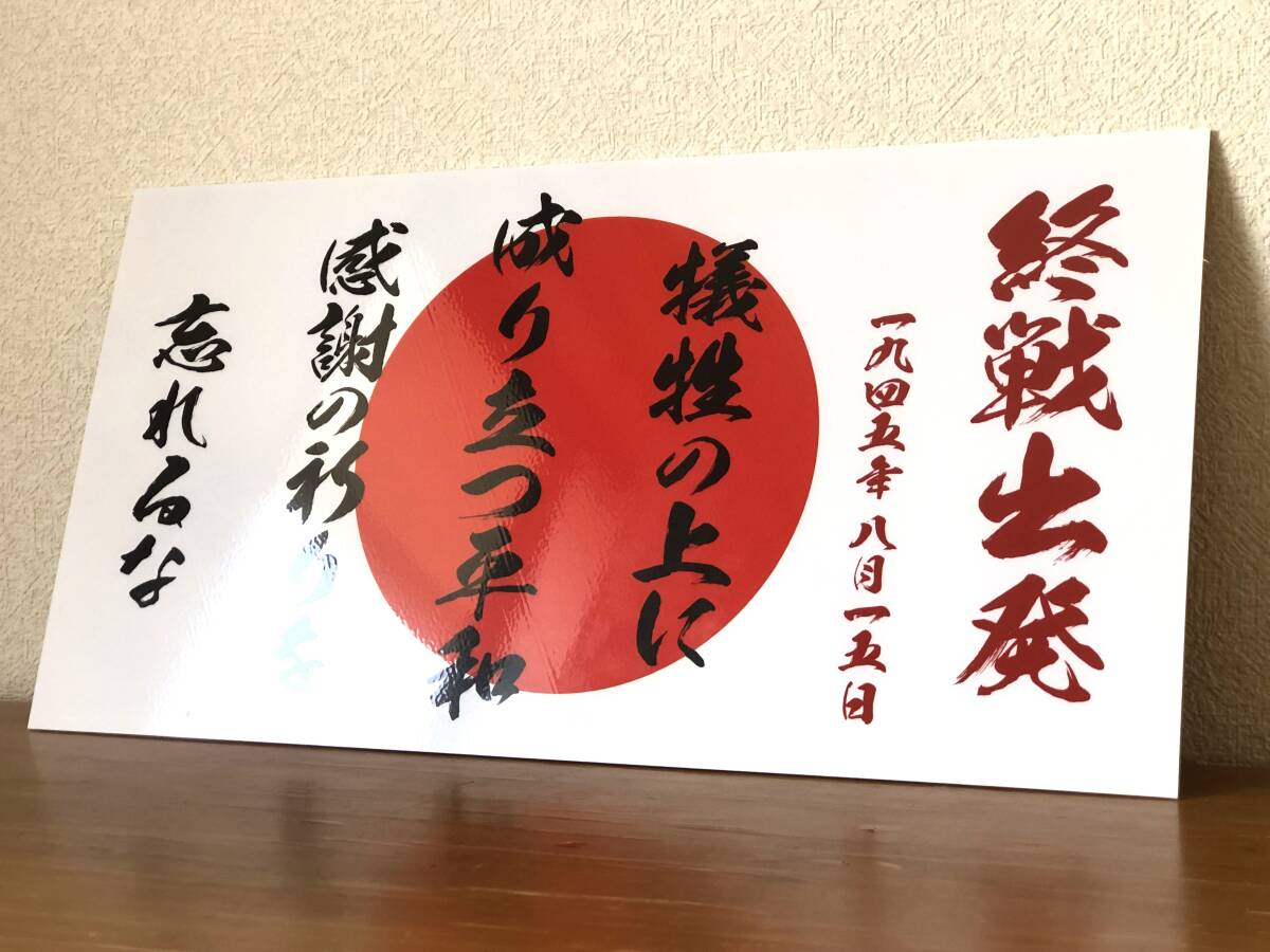 白銀社 おんちゃんプレート デコトラ 大型車ナンバープレートサイズの