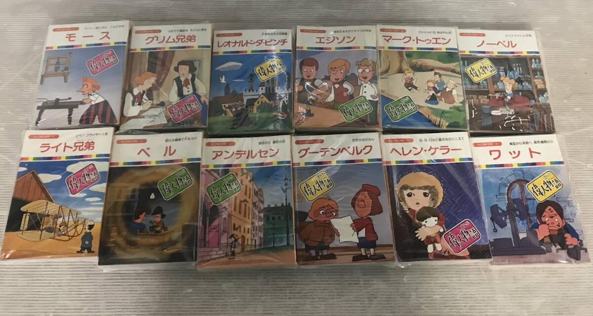 希少【まんが偉人物語】全60巻 国際情報社 毎日放送 TBSテレビ番組より