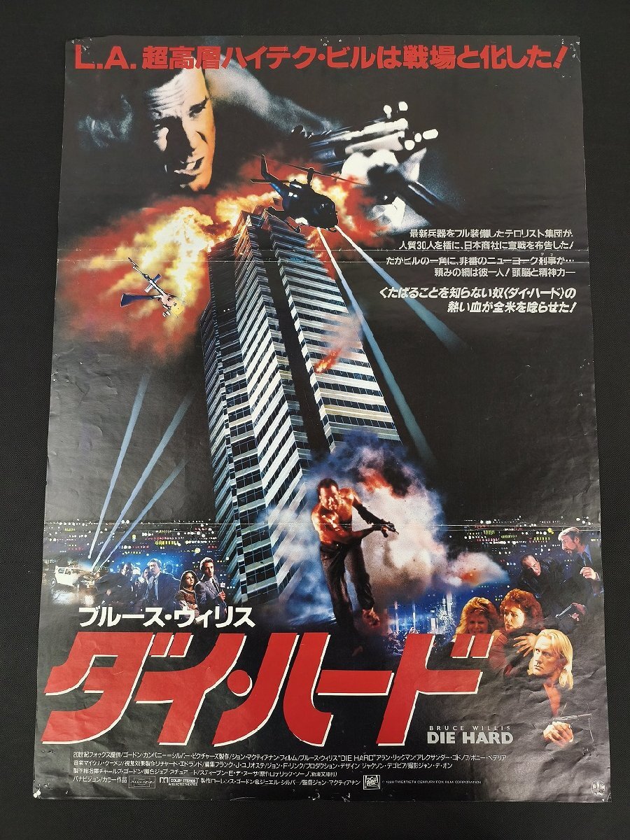 ビデオ◇ラスプーチン◇ アラン・リックマン／グレタ・スカッキ 日本語