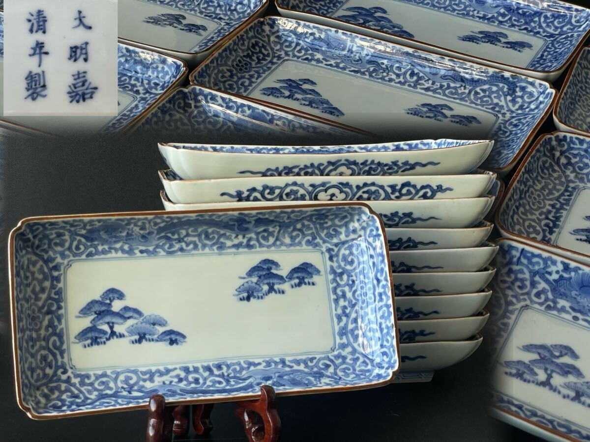 中古】図録/古伊万里.藍柿.藍九谷/中皿.長皿.そば猪口.瓶/蛸唐草/裏銘