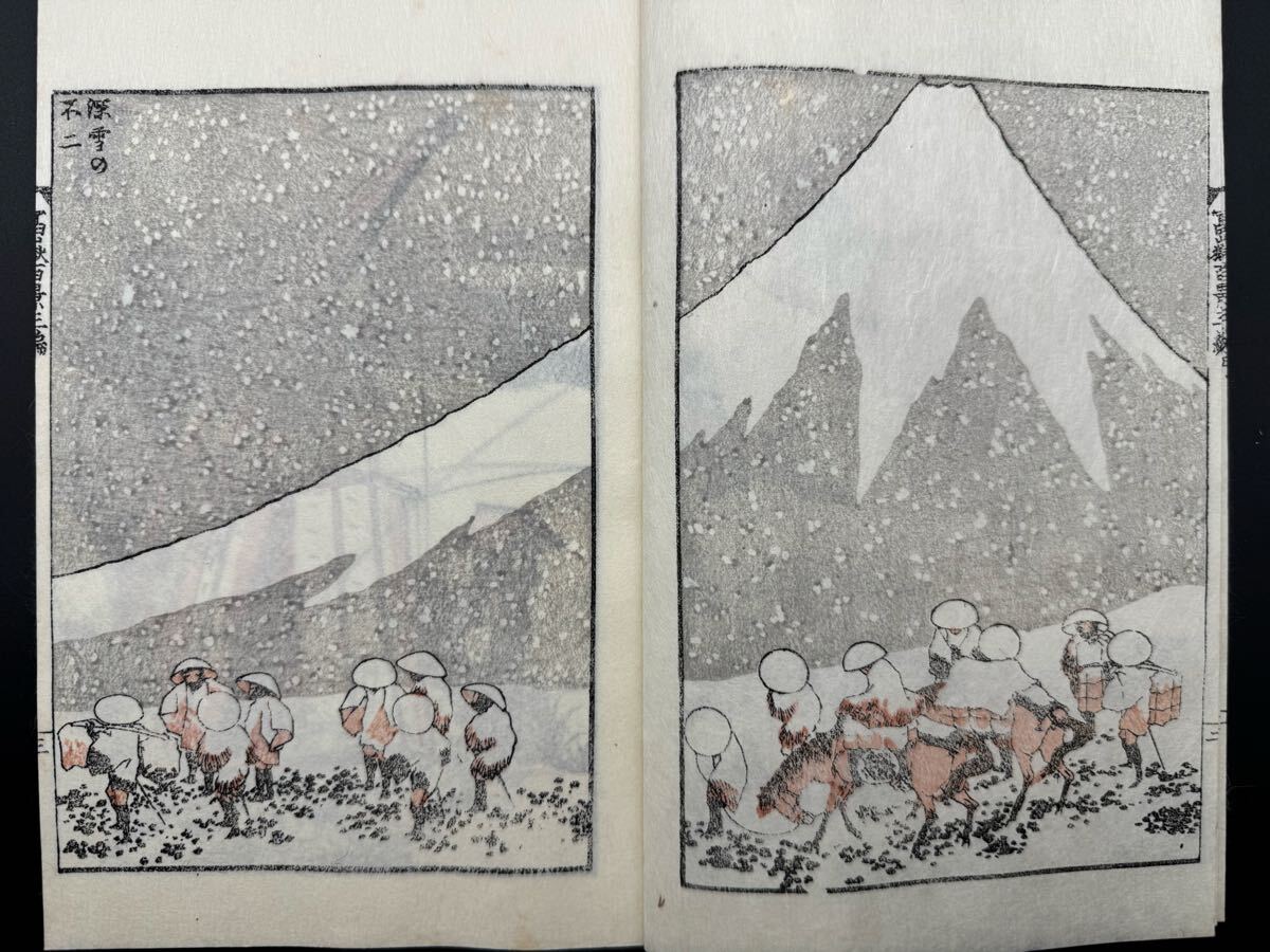 木版画 葛飾北斎 富嶽三十六景 駿州片倉茶園ノ不二】 検：復刻木版画