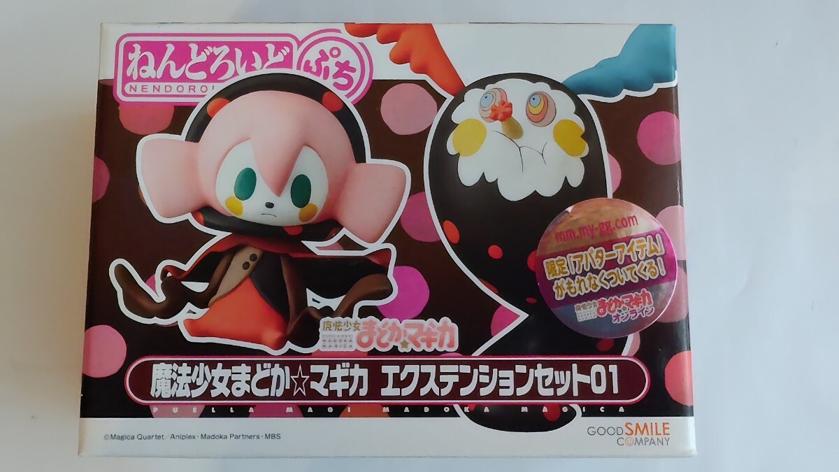 魔法少女まどか☆マギカ お菓子の魔女 べべ ぬいぐるみ+グッズまとめ