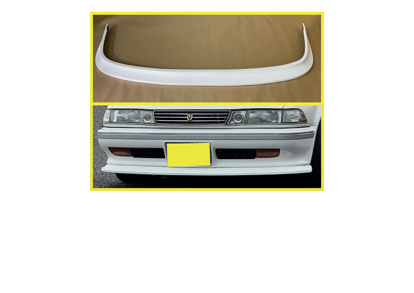トヨタ クレスタ GX81 JZX81 フロントリップ リップスポイラー 社外