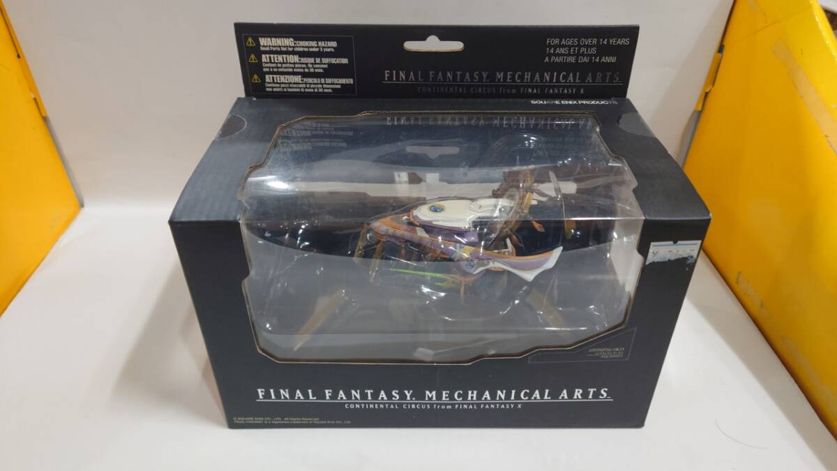 FF メカニカルアーツ フェンリル バイク ファイナルファンタジー
