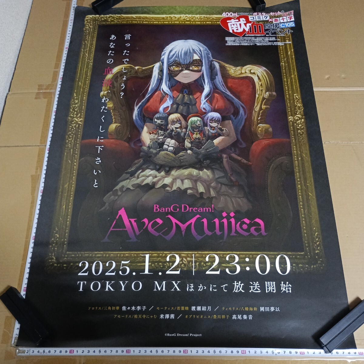 バンドリ湊友希那アクリルスタンドコミC96 スポーツ報知限定