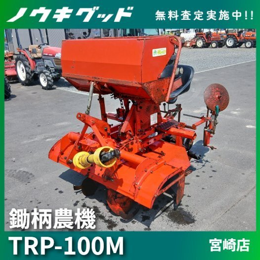 中古】◇売切り◇文明式 甘藷つる切機 KT-1000T 甘藷 草刈機 中古】◇売切り◇文明式 甘藷つる切機 KT-1000T 甘藷 草刈機