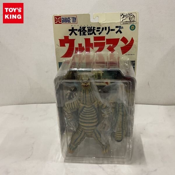 三大怪獣フィギュア王限定版　レッドキング、ドラコ、ギガス　ばら売り値引不可　新品 大怪獣 レッドキング ドラコ ギガス エクスプラス X 可動 ソフビ 一部