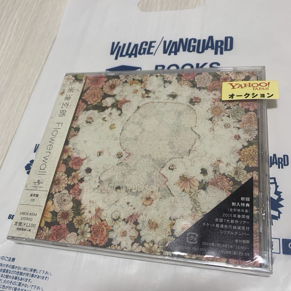 新品】新品未使用◎ A2クリアポスター 米津玄師 描き下ろし UNIVERSAL