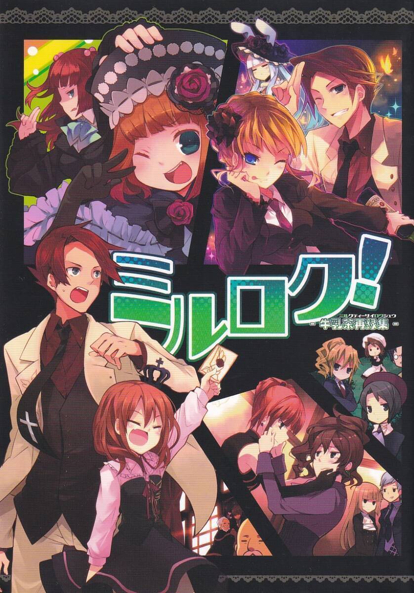 うみねこのなく頃に 魔女と推理の輪舞曲 アニメイト特典