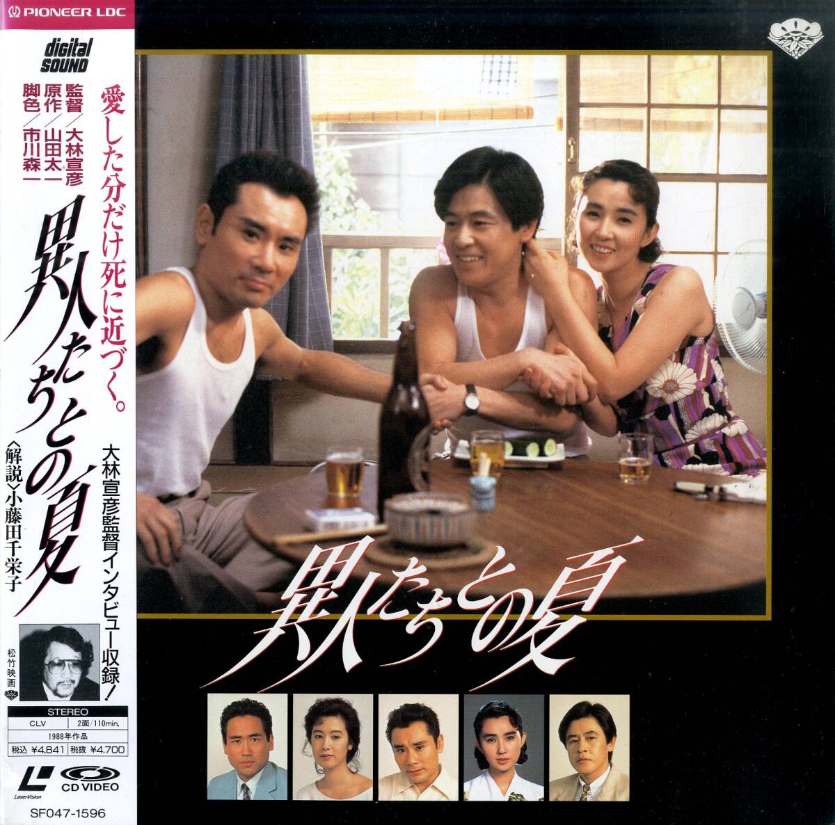 妖女の時代 1988□廃盤VHS・名取裕子・片岡鶴太郎の落札情報詳細 