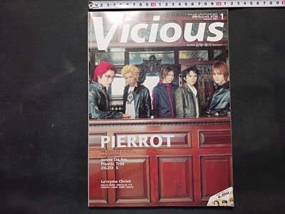 中古】貴重☆BANDやろうぜ バンドやろうぜ 2000年6月号 LUNA SEA