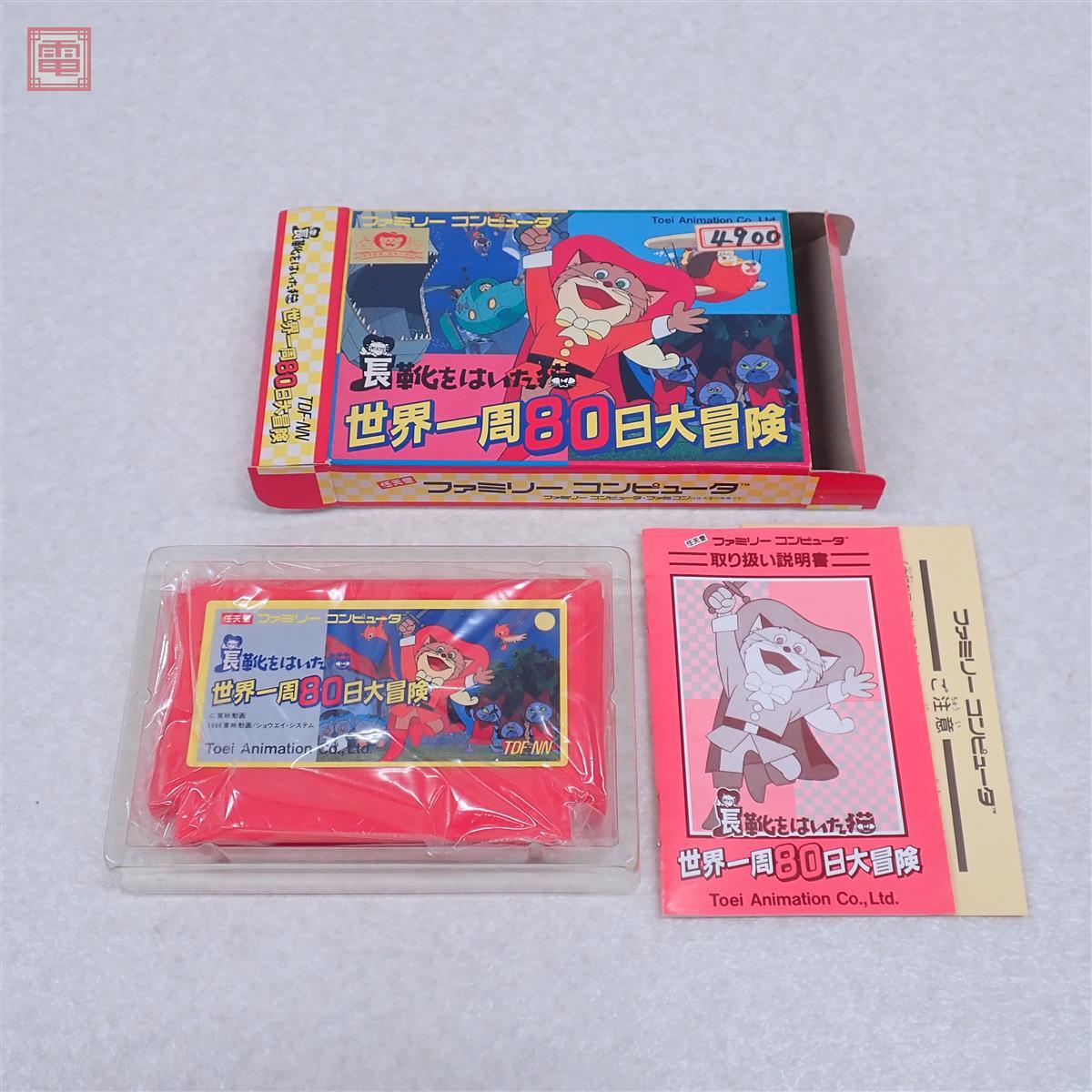 VHS]テレビアニメ 「ファンタジーアドベンチャー 長靴をはいた猫の冒険 