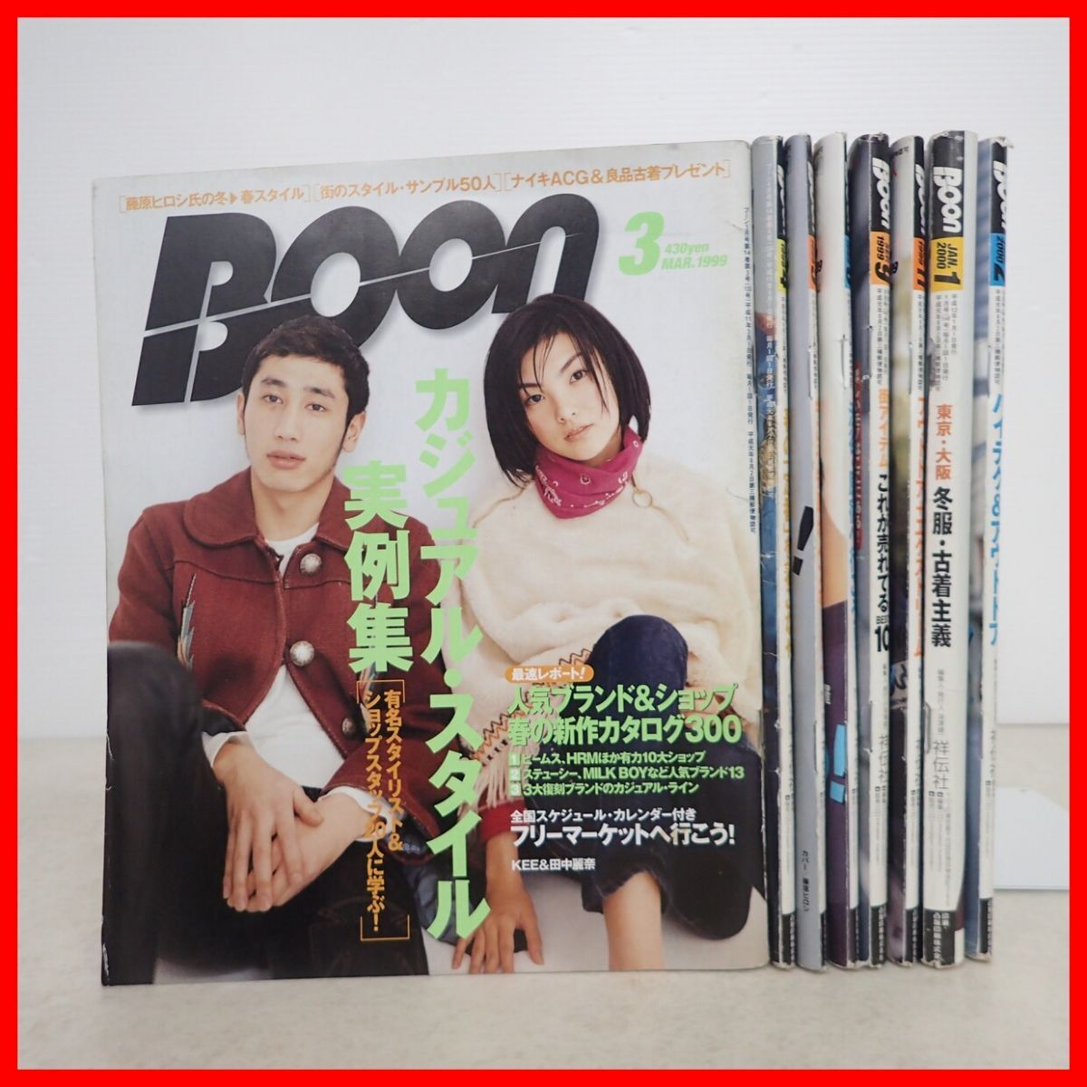 Cazi Cazi カジカジ 1996年3月号 ファッション雑誌 関西 アメリカ村