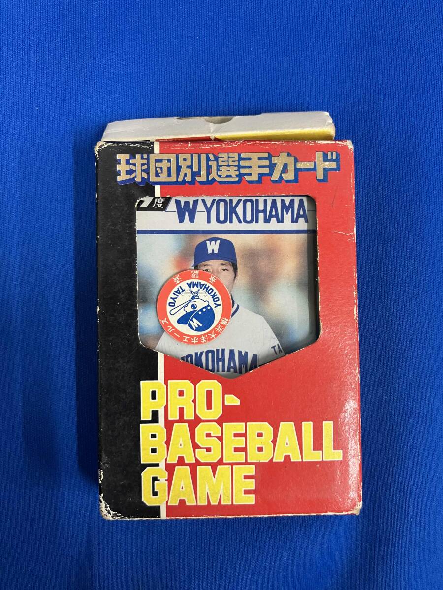タカラプロ野球カードゲーム昭和57年度横浜大洋ホエールズ 右田一彦の