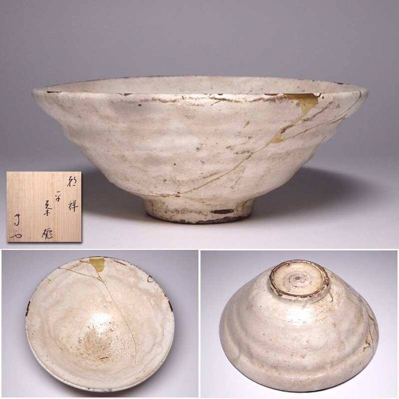 C4224 朝鮮 李朝時代 青磁砂高台堅手 茶碗／箱付 美品＾－＾！の落札