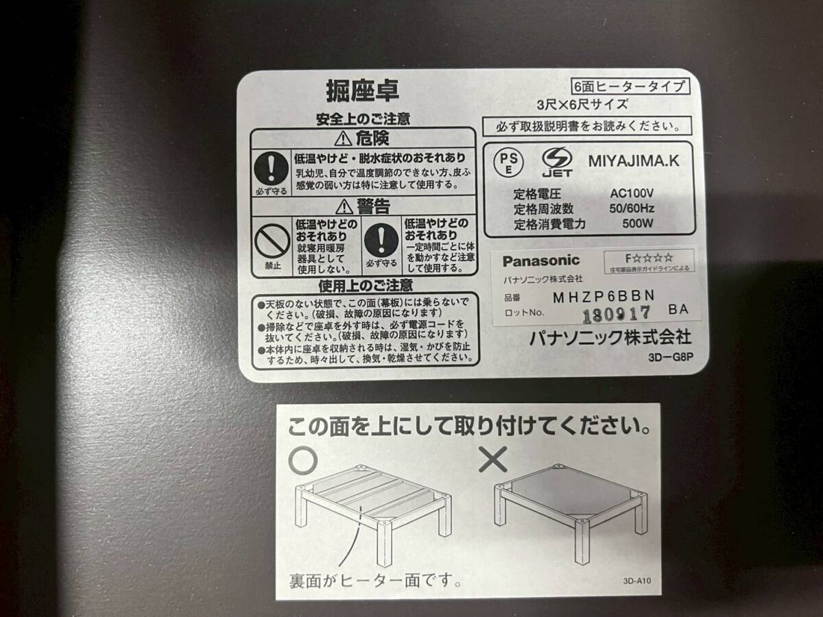 h0662 松下電工 NAIS 堀座卓用ヒーター MH9101 掘りごたつ 昭和レトロ 