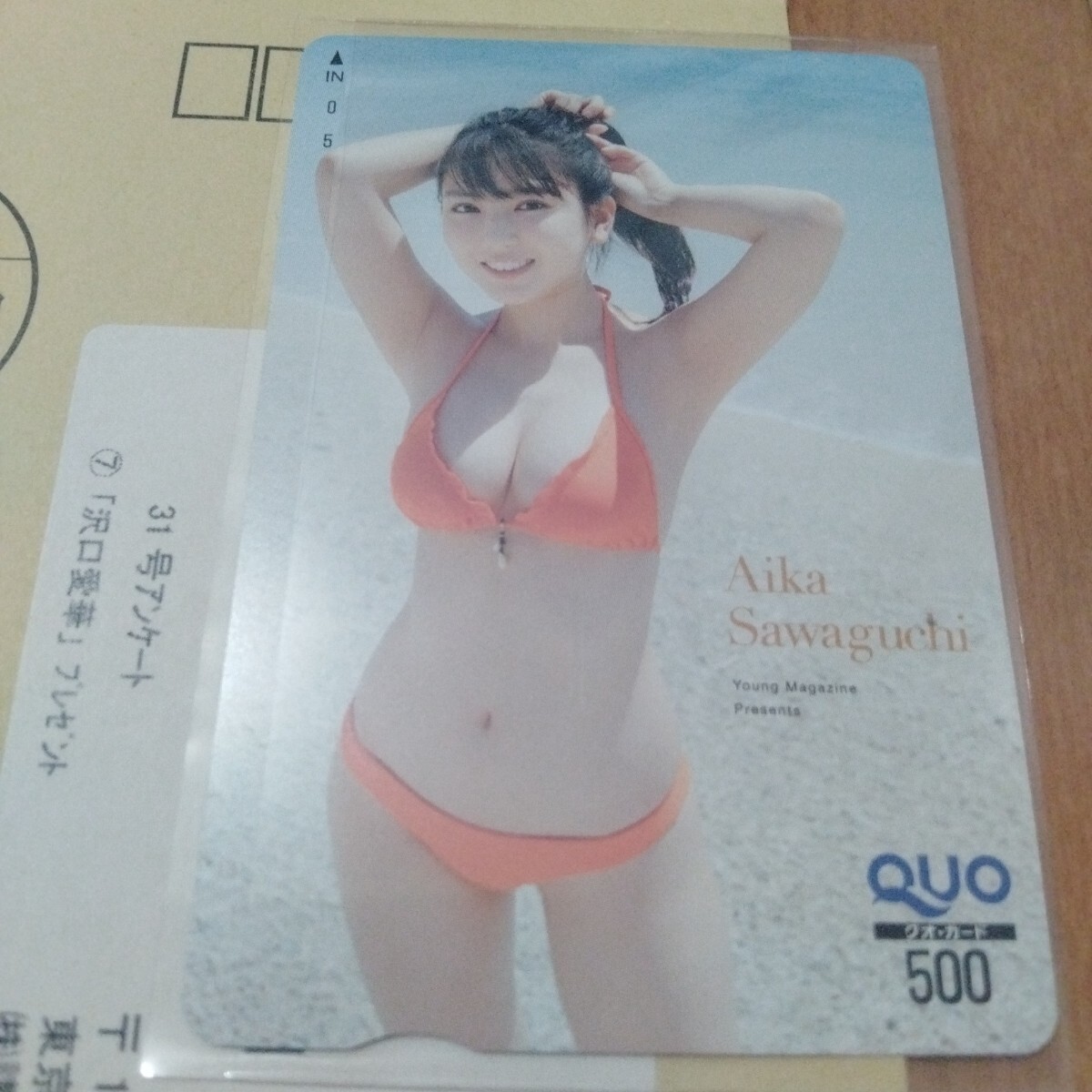 超希少！　ヤングマガジン　センゴク　2004年 No.24 井上和香　小口もな美 ヤングマガジン2004.24号 井上和香 小口もな美 - メルカリ