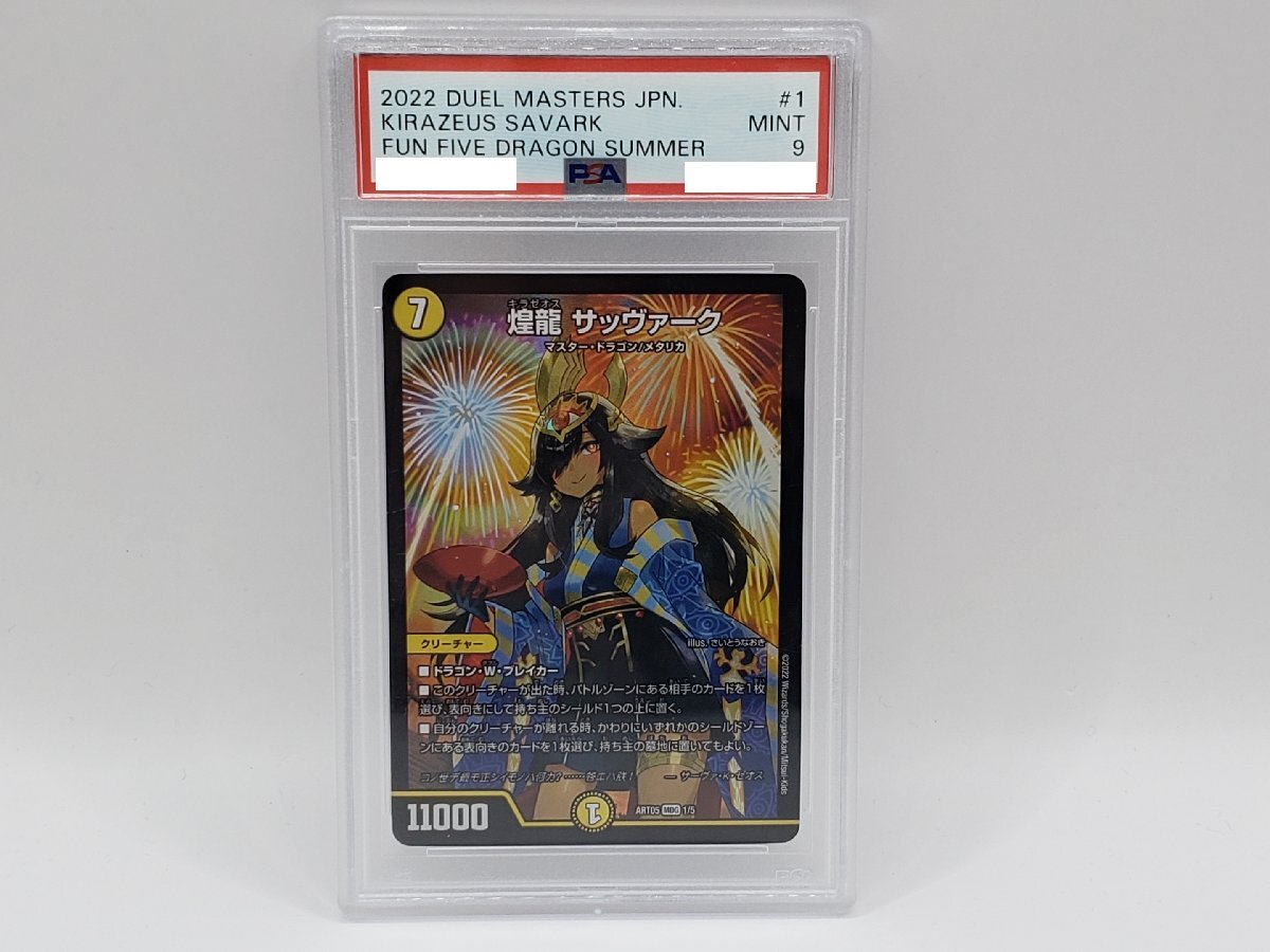 新品】◇即決/送料：250円/同梱可◇ デュエマ スリーブ DXカード