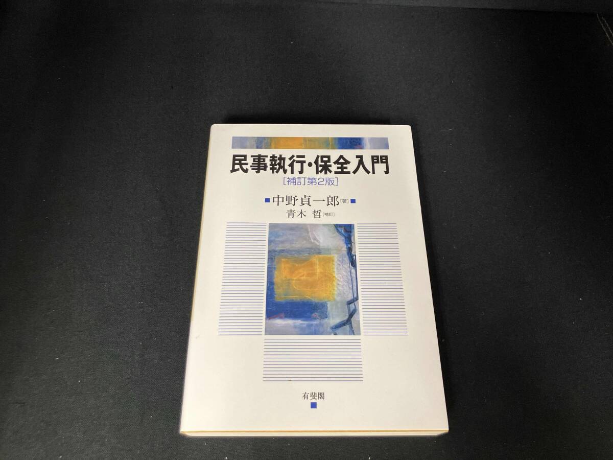 A61) 数学 辞典 5冊セット 問題解法 代数学辞典 上下 三角法辞典 幾何