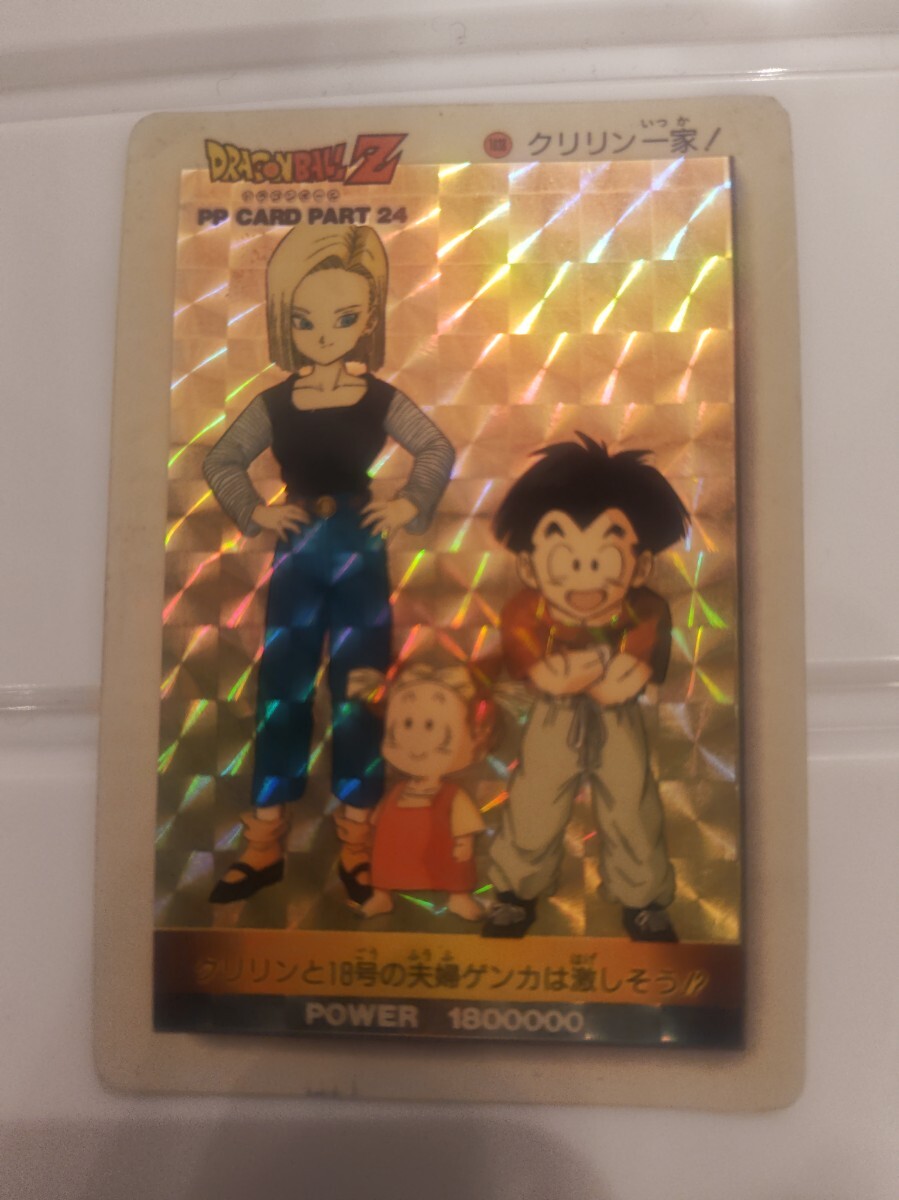 未使用に近い】セル画 ドラゴンボール 18号 マーロンの落札情報詳細