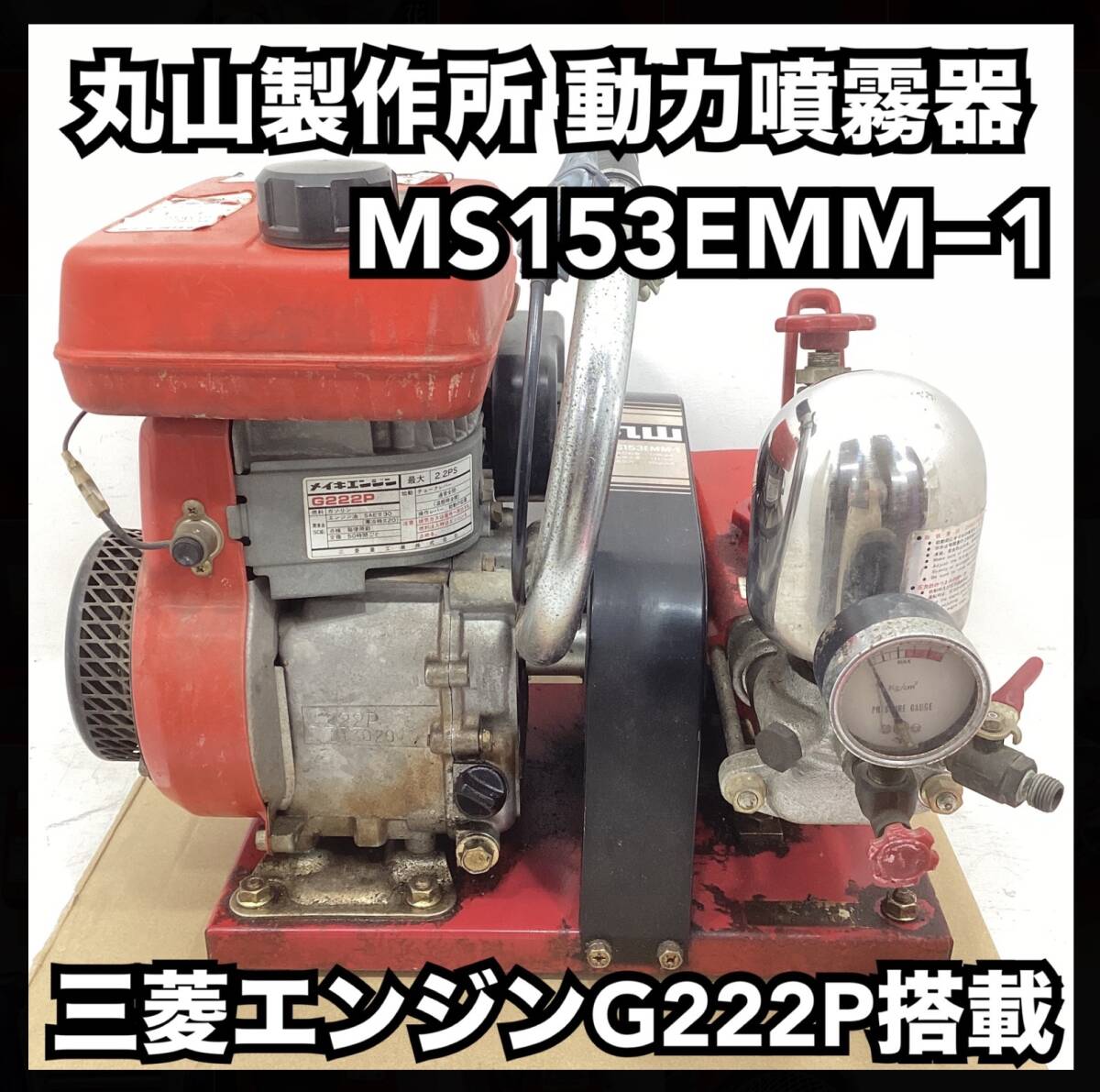 新品】三菱メイキエンジン GB131 エンジン 新品未使用 管理番号Aの落札 
