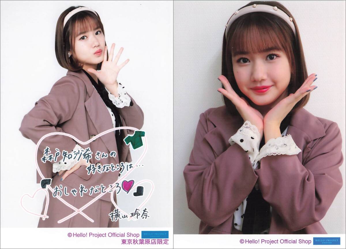 モーニング娘。【高橋愛×道重さゆみ】 2ショットL判生写真 「まじです