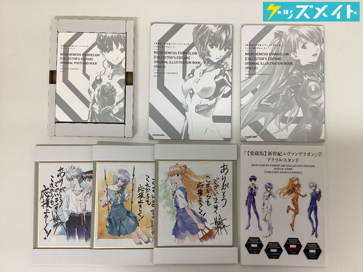 新世紀エヴァンゲリオン 愛蔵版 ①～⑦巻 特典のみ7点 ポストカード