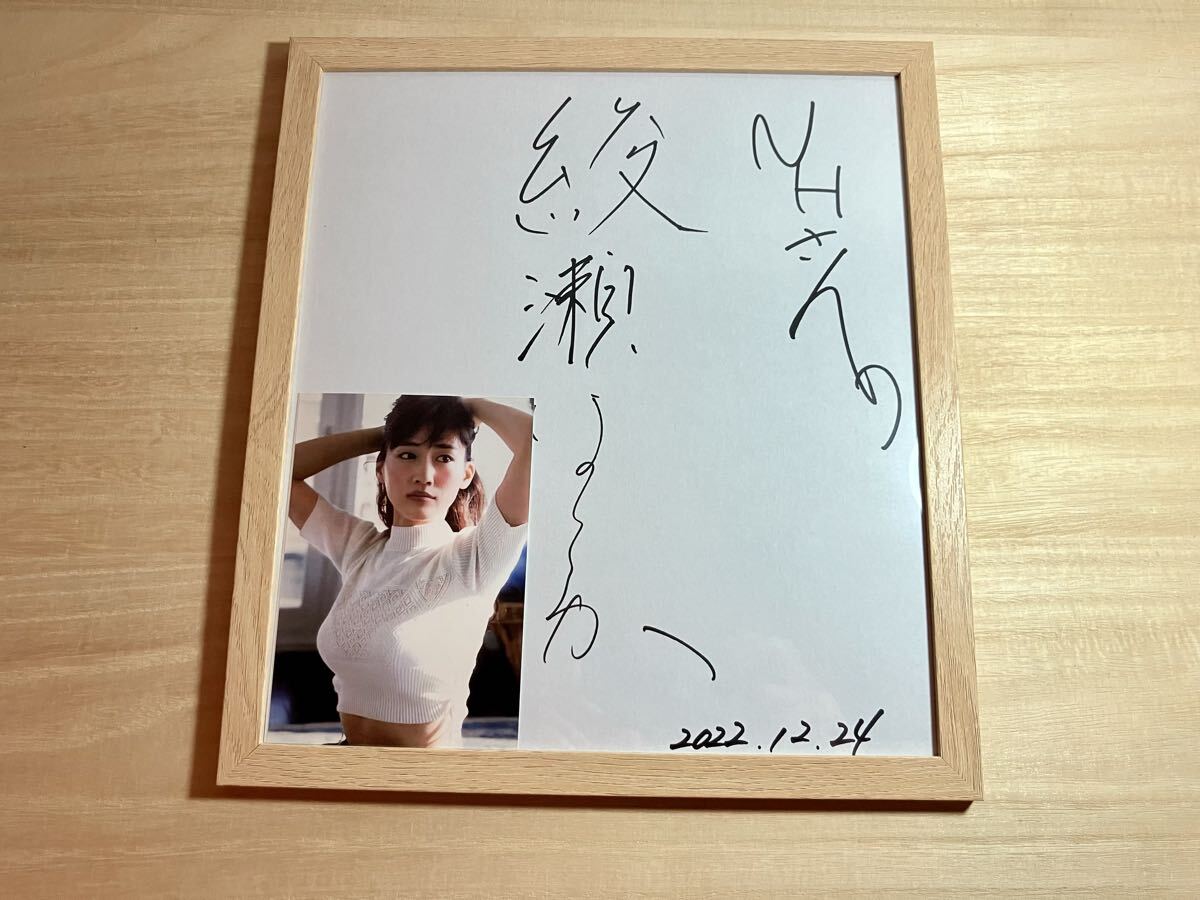 新品】綾瀬はるかさん 直筆サイン 色紙 当選書付きの落札情報詳細