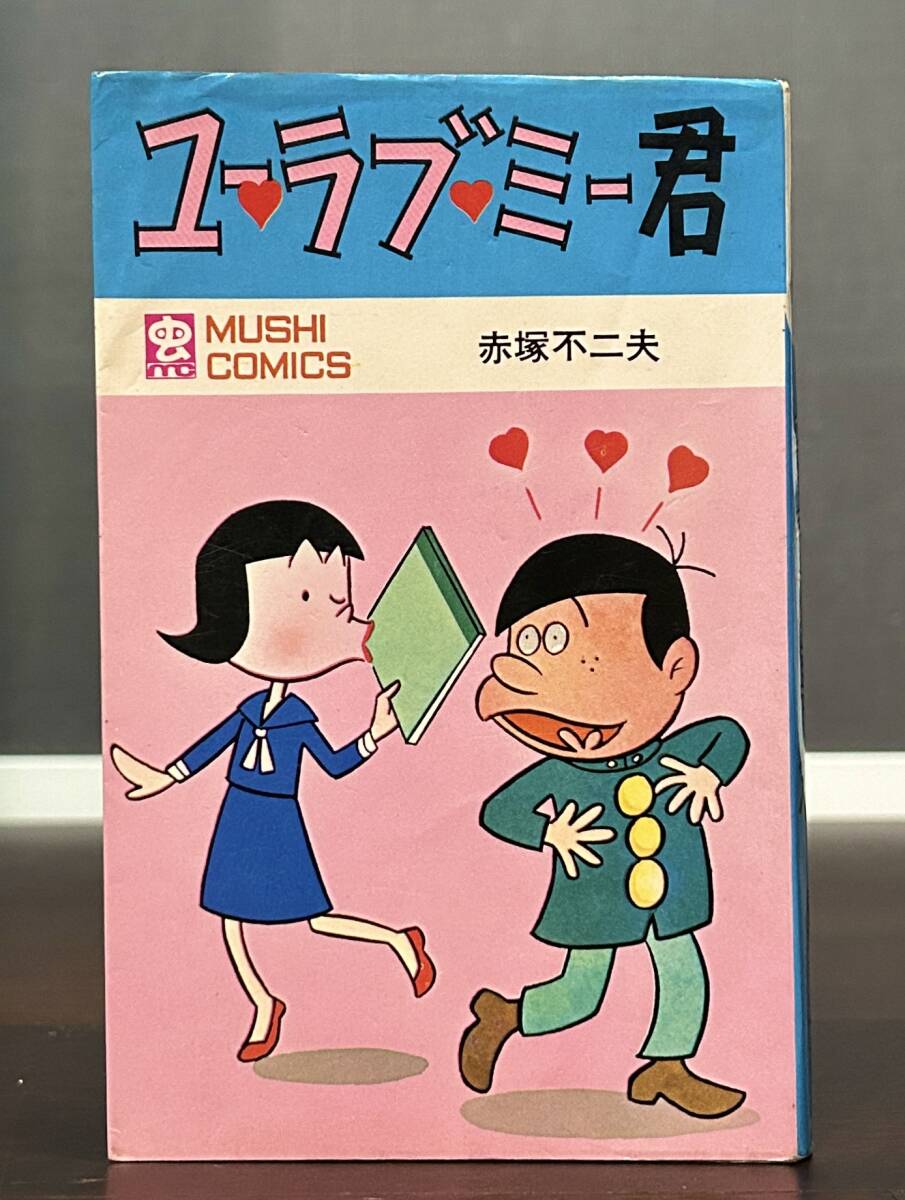 AKA190926-01 天才バカボン 全21巻セット 竹書房文庫 赤塚不二夫の落札