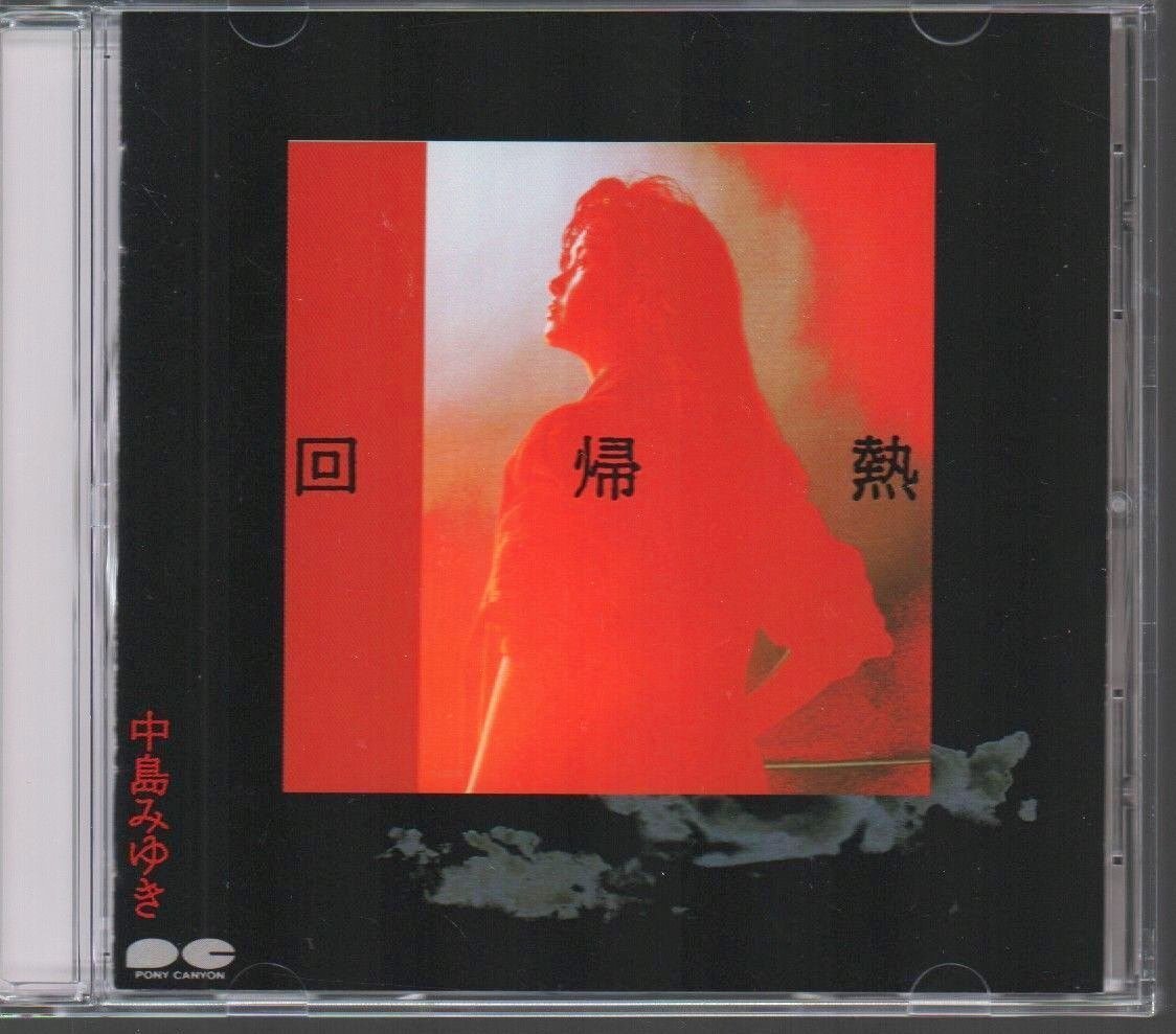 中古】EP 7INC 工藤静香 / 黄砂に吹かれて 見本盤 サンプル盤 89年CD