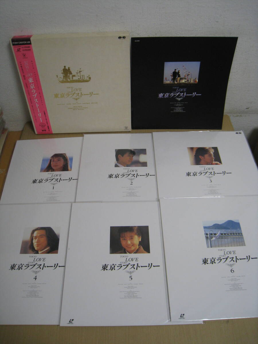 やや傷や汚れあり】A1 特大 東京ラブストーリー ポスター レンタル