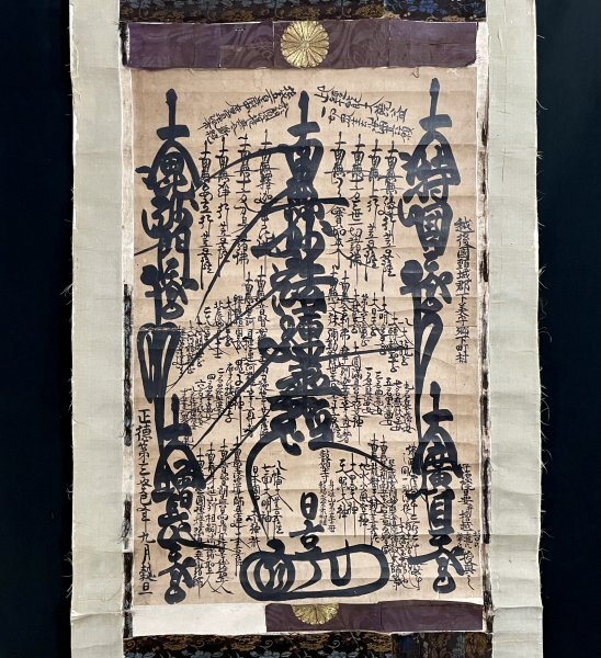 MAY005 掛軸 日蓮宗曼荼羅 日乾上人筆 乾師 紙本肉筆 元和7年 髭