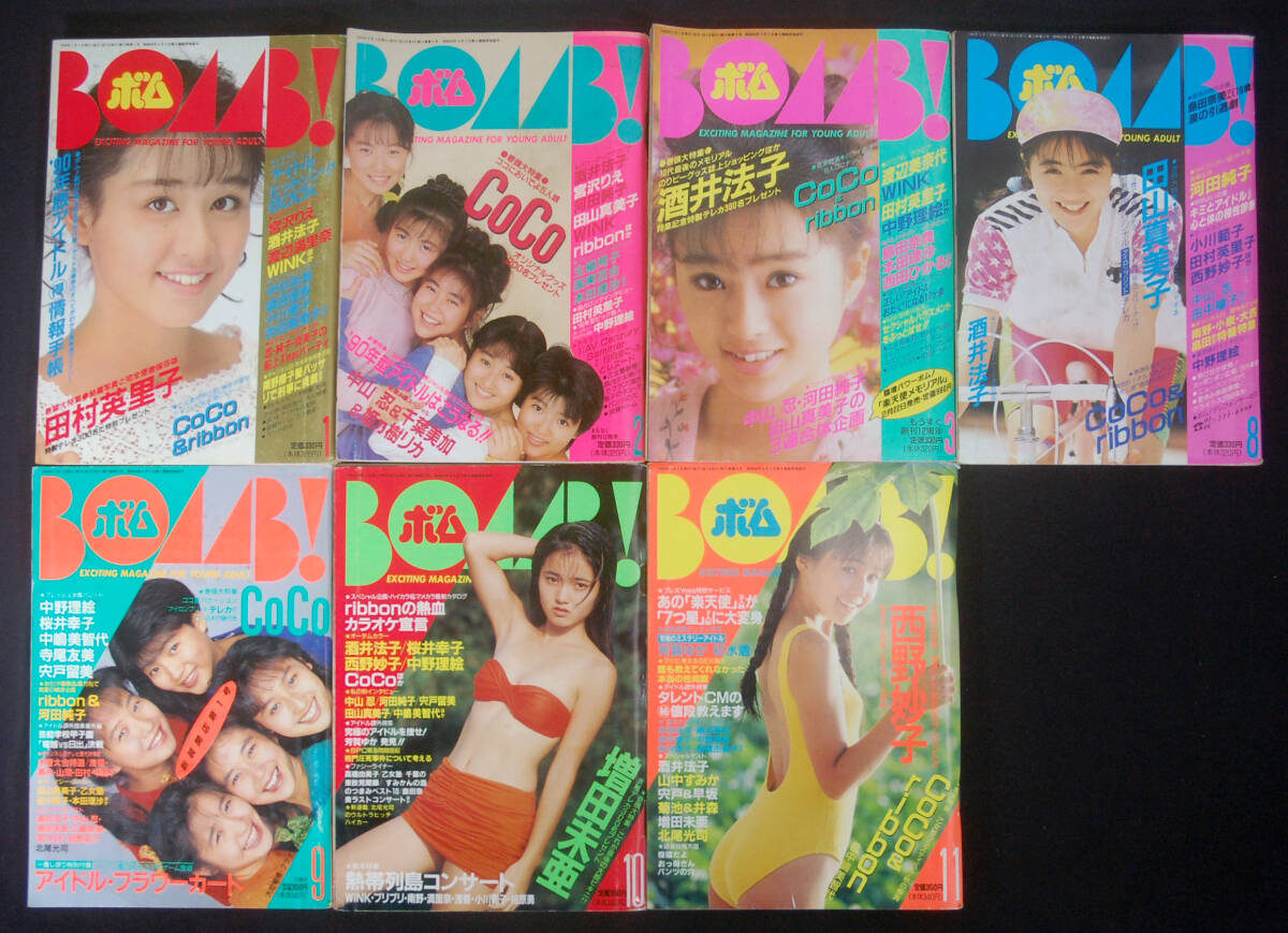 写真集/ribbon/リボン/永作博美/アイドル/グラビア/1990年初版の落札