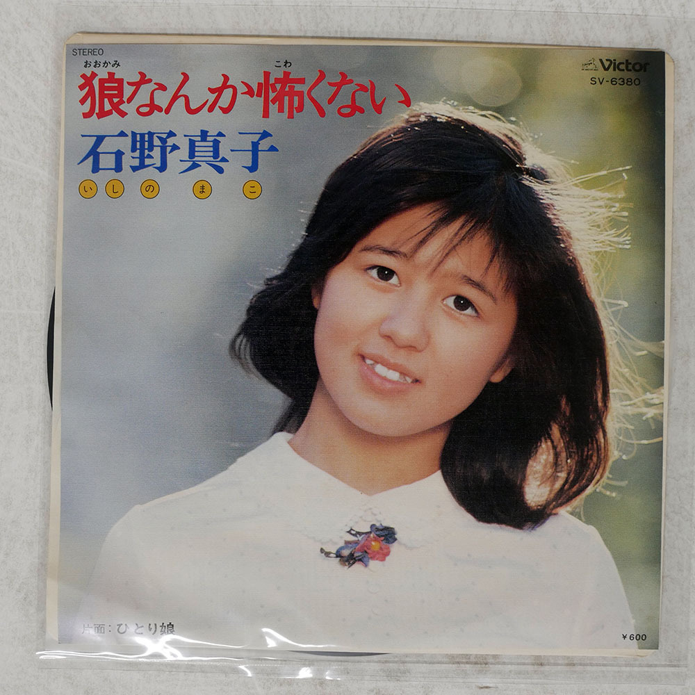 即決 限定盤CD 紙ジャケ 石野真子 微笑 (+12) 1978年 帯付き わたしの