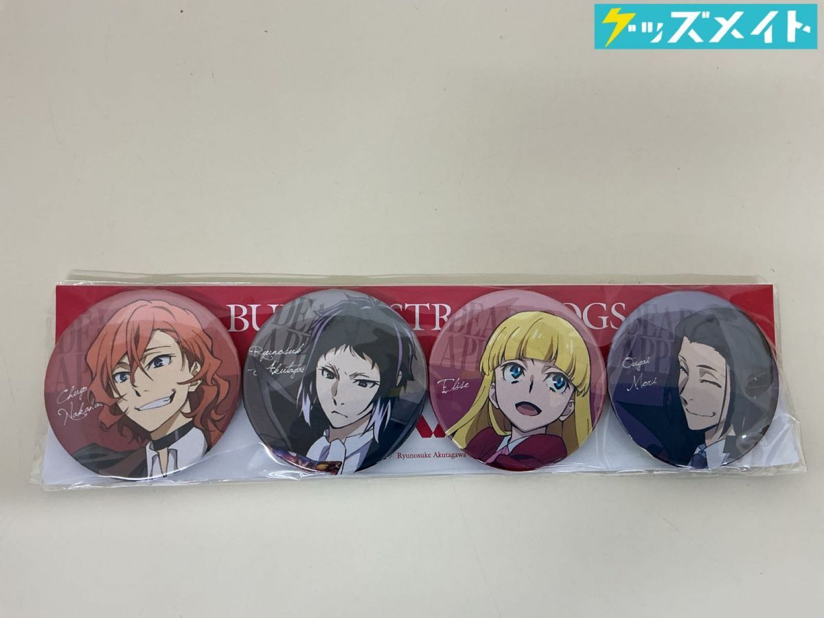 劇場版 文豪ストレイドッグス DEAD APPLE 入場者特典 第3週 原作絵 缶