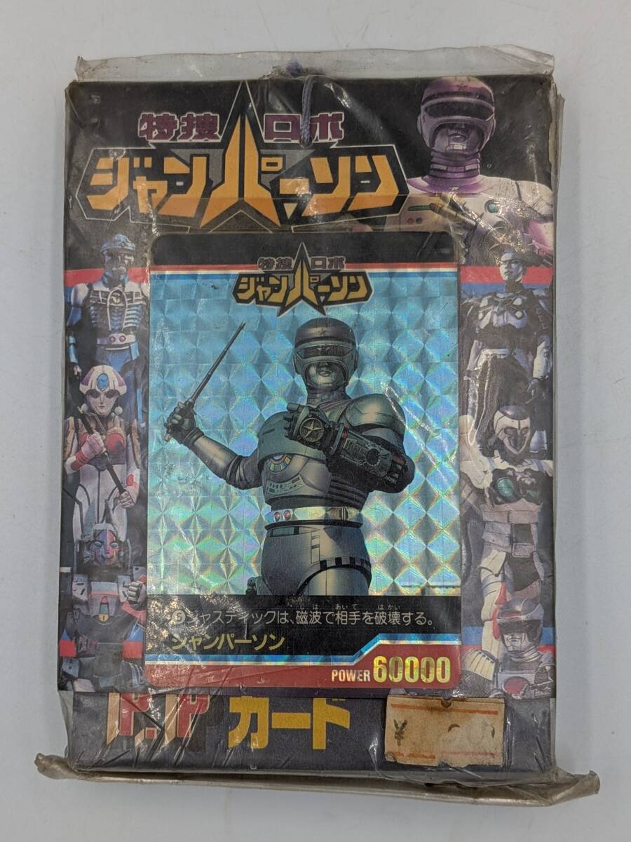 ジャンパーソン当時物!平成５年(１９９３年)平成レトロ✨ 初版 特捜ロボ ジャンパーソン大百科 ケイブンシャ 平成5年 1993年