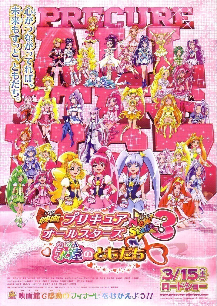 新品】未使用 プリキュア ぬりえ 映画 プリキュアオールスターズ New