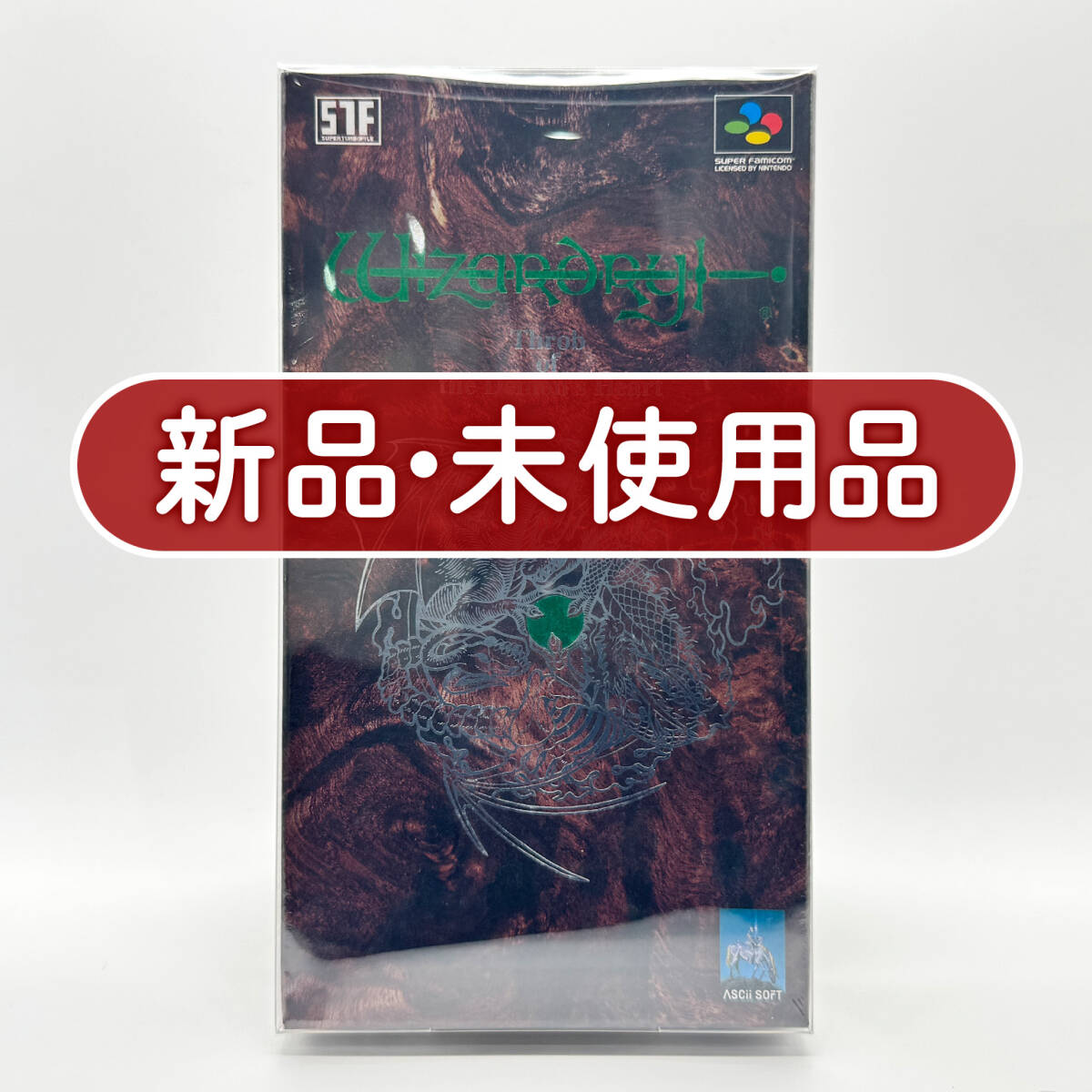 中古】ウィザードリィⅠ・Ⅱ・Ⅲ～愛と試練の果てに[Vジャンプ
