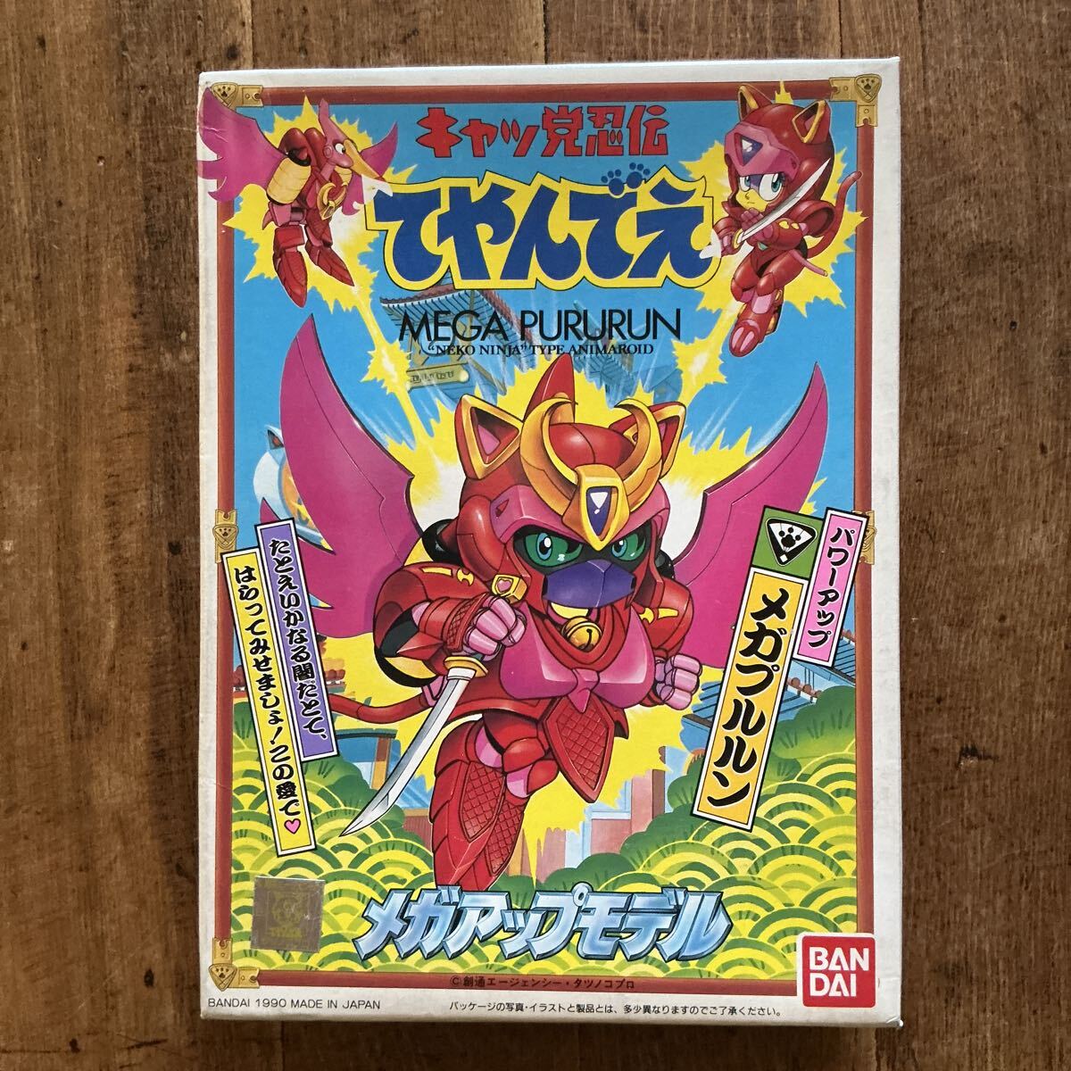 キャッ党忍伝てやんでえ 公式ファンブック』 美品 本 廃版の落札情報