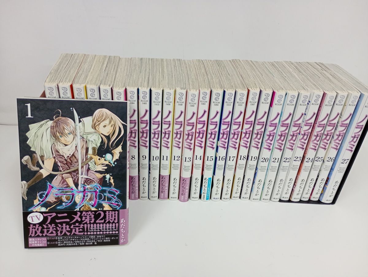 ノラガミ 20巻 拾遺集 弐付き特装版☆【アニメイト特典】イラスト