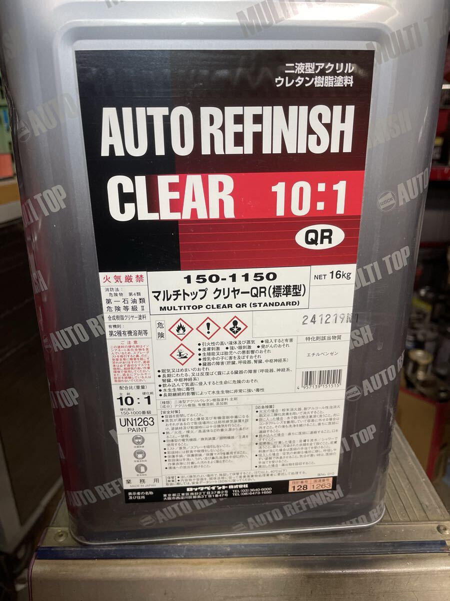 新品】値下げ 送料無料 ピットワーク クリヤー3:1 5:1 用硬化剤 4kg