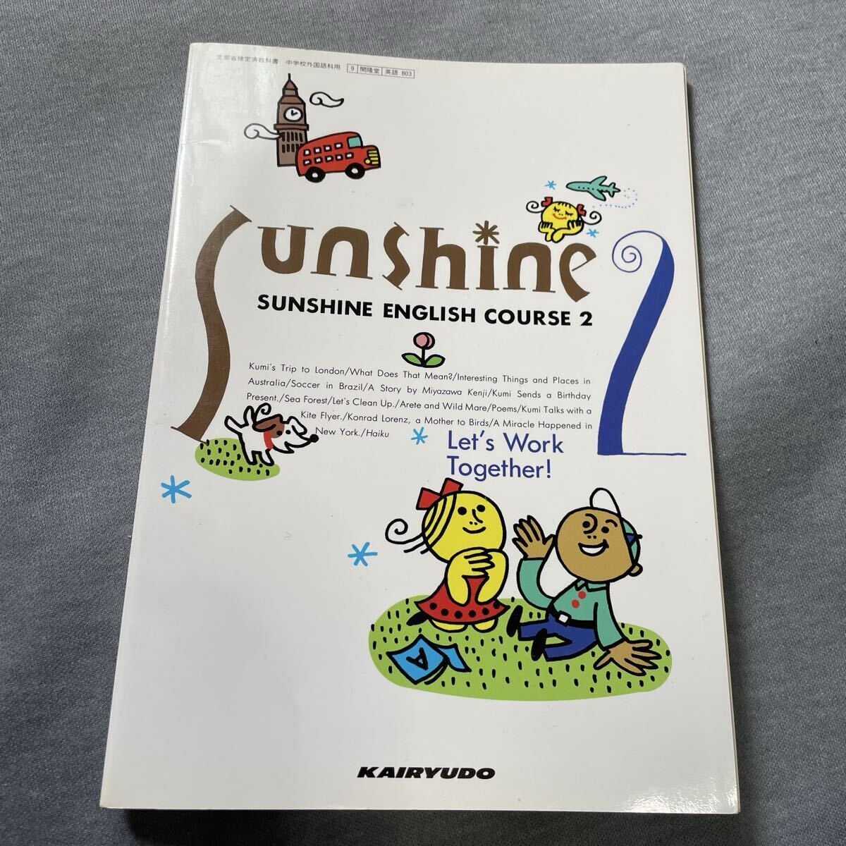昭和 教科書 英語 STUDENTS ENGLISH 2 Amazon.co.jp: Sunshine English Course 2 [英語 009-82] : 卯城 祐司