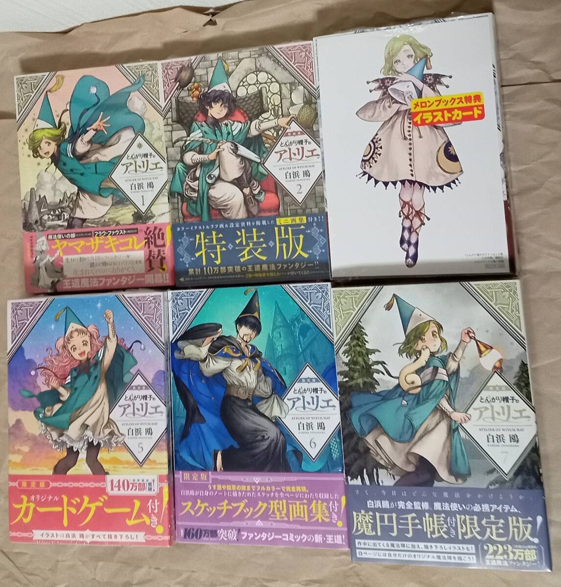 とんがり帽子のアトリエ 複製漫画原稿用紙風 イラストカード フェア