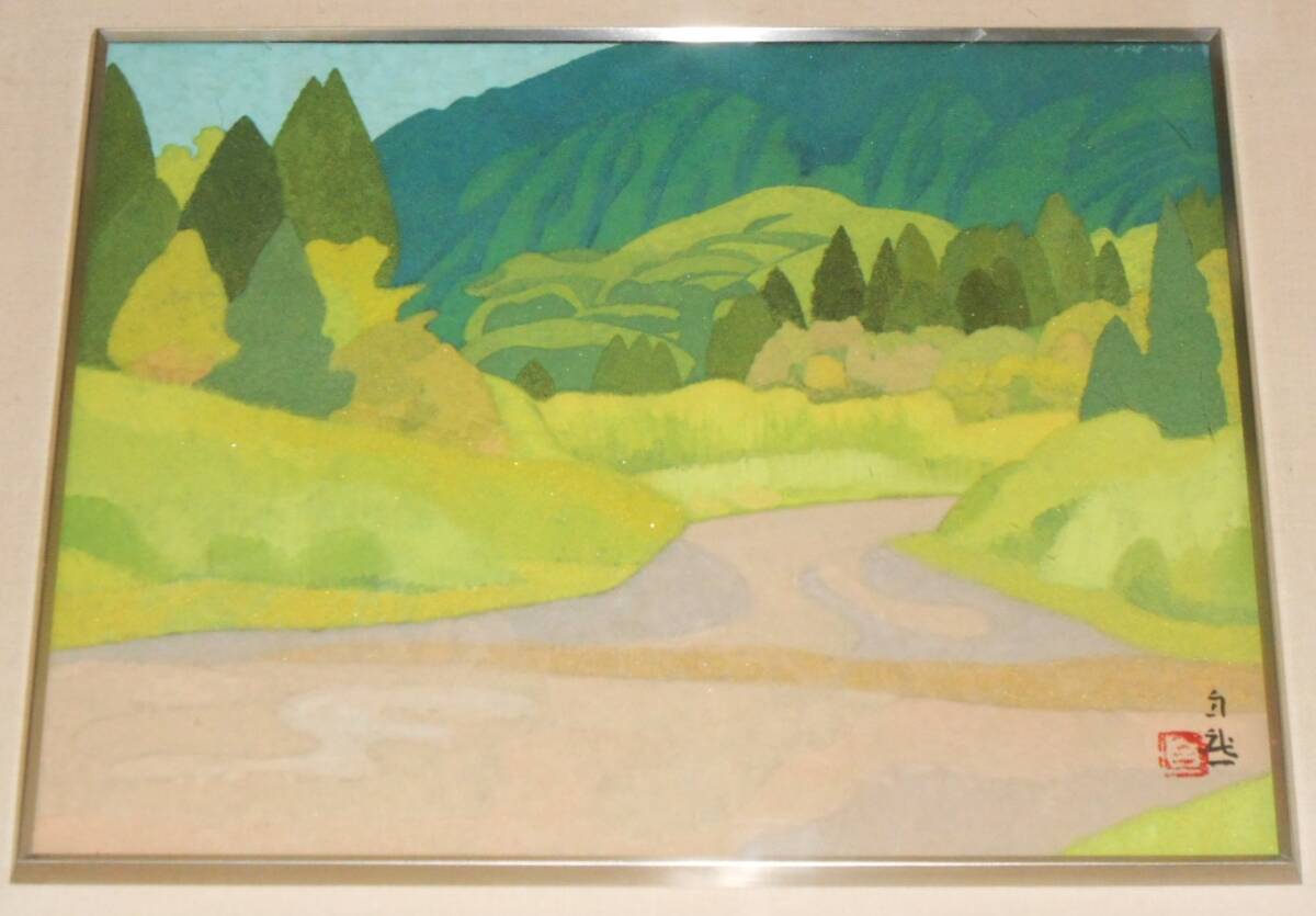 真作 杉山璋夫 『富士』 絵画 F4 サイズ 額装 共シール 落款 日本画