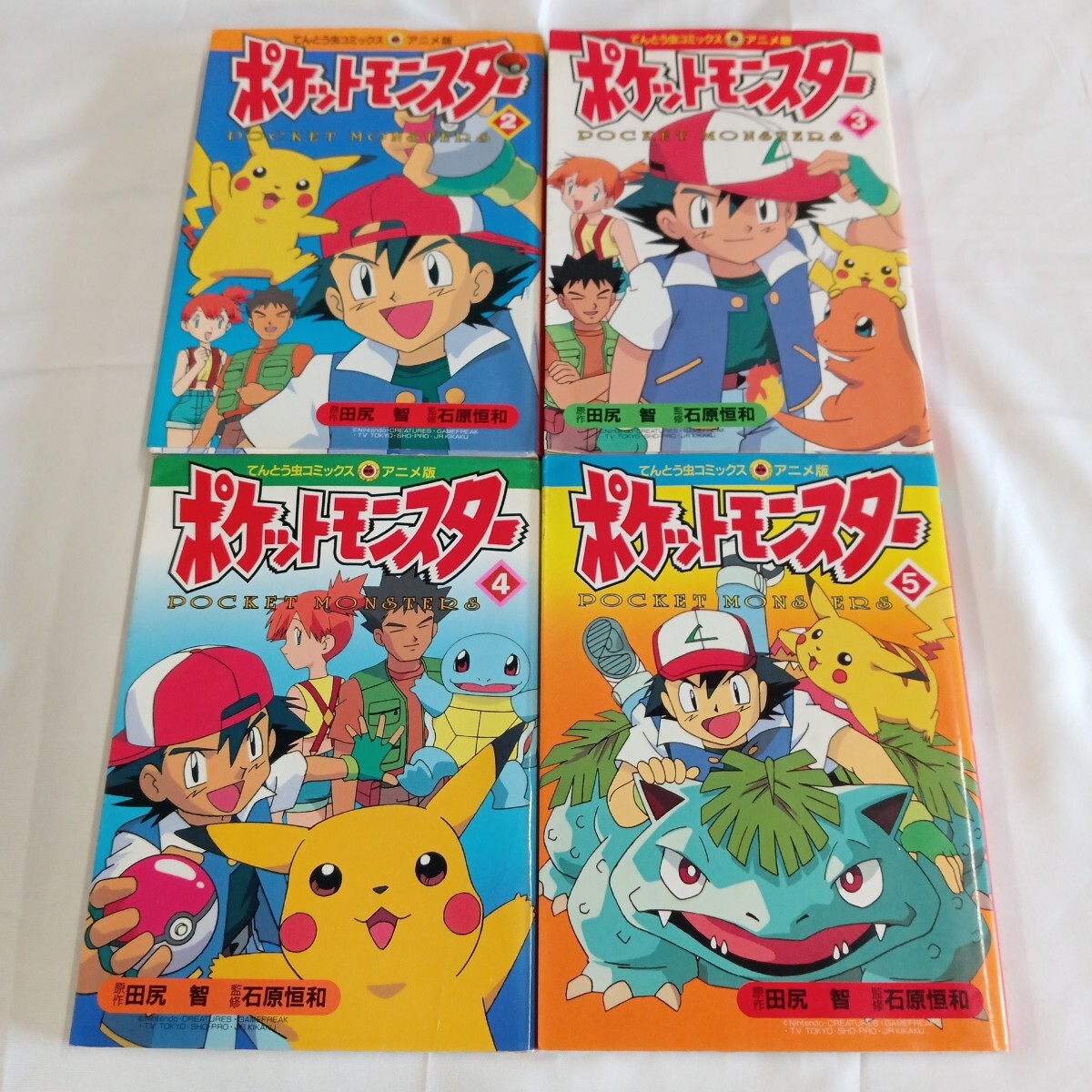 任天堂『ポケットモンスター』（1997年・テレビ東京）ポスター☆非売品
