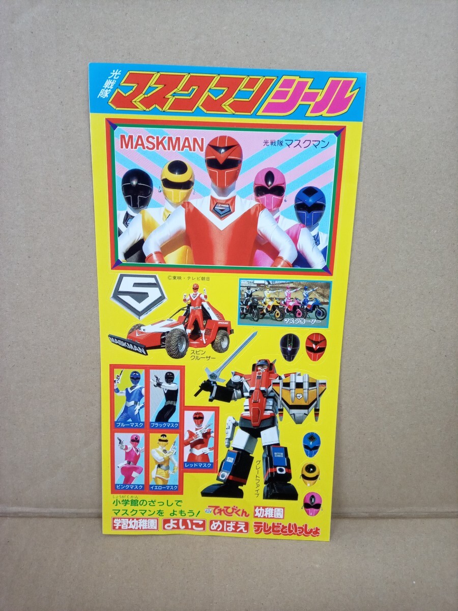 o品名o 当時物1987年 バンダイ 光戦隊マスクマン スピンクルーザー