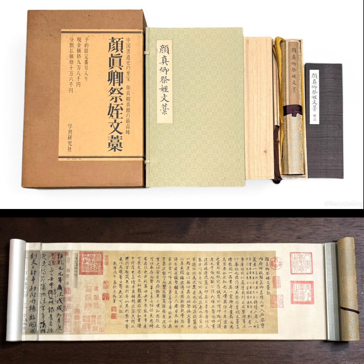 中古】学習研究社 学習こども百科 全10巻 百科事典 児童書 図鑑の落札