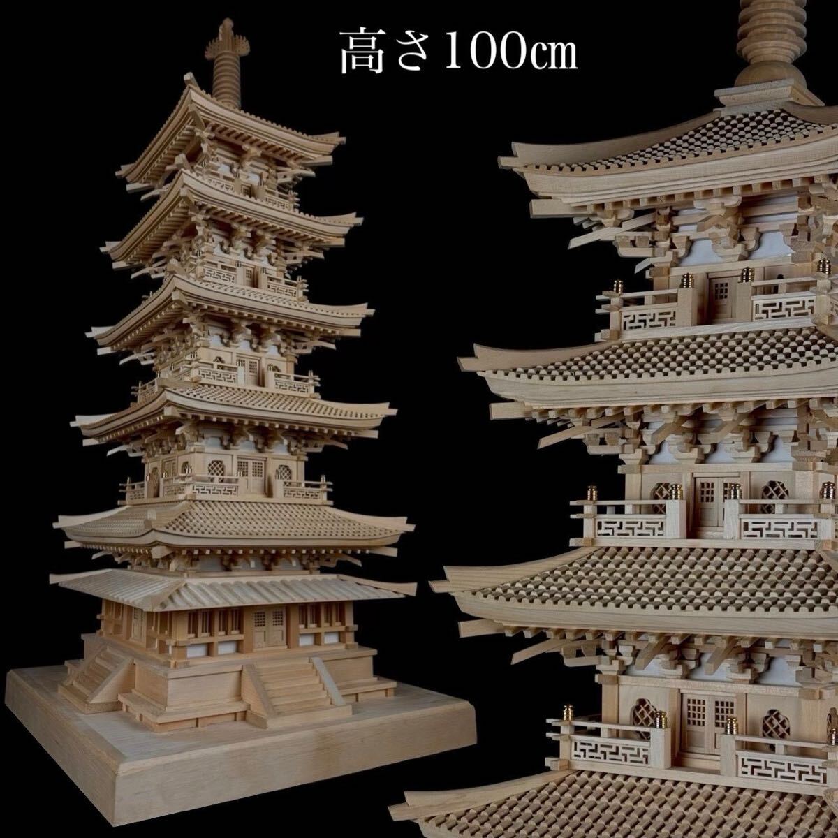 イマイ 法隆寺 五重の塔 1/40 白木造り 法隆寺五重の塔 1/40スケール