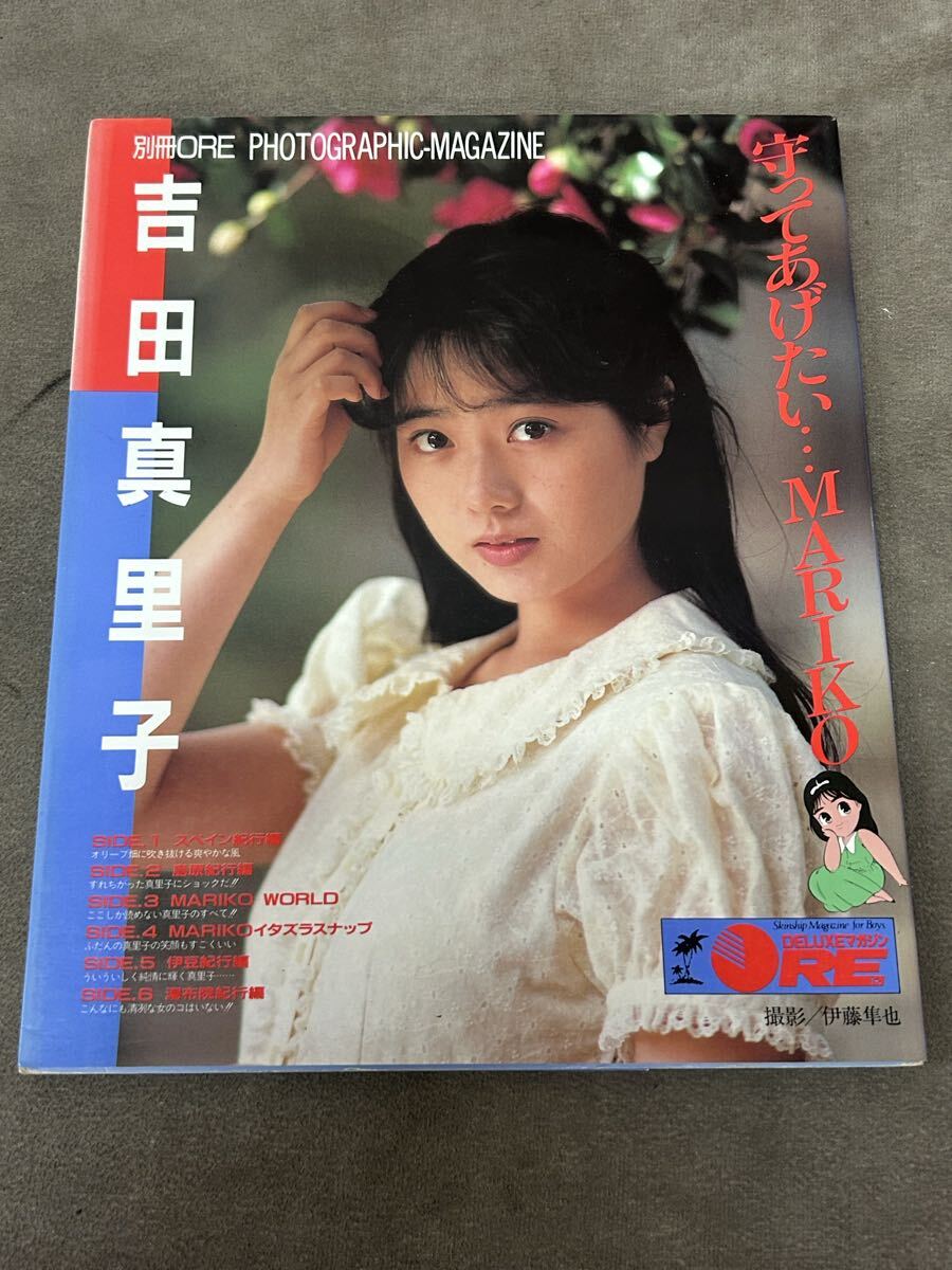中古】Y21/吉田真里子 写真集・エッセイ 2点セット 「守ってあげたい