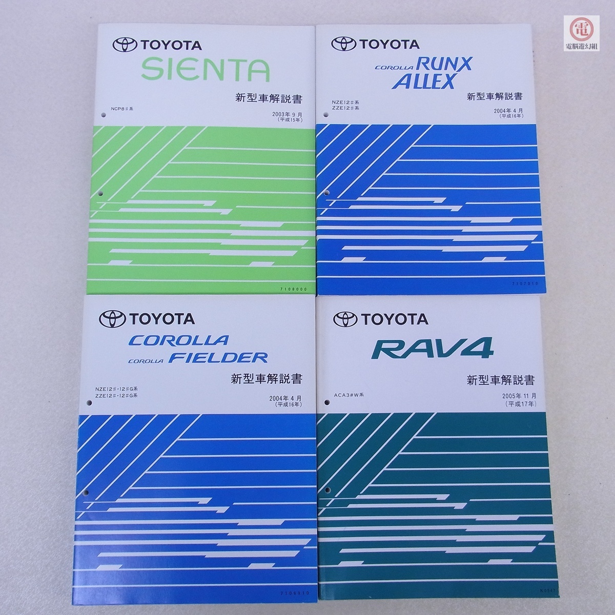トヨタ イプー グッズセット イプサム TOYOTAの落札情報詳細 - Yahoo 